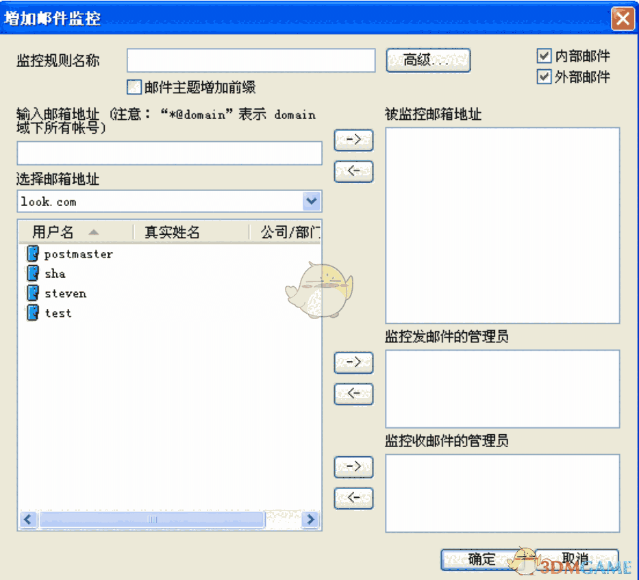 Winmail Mail Server官方版v6.6