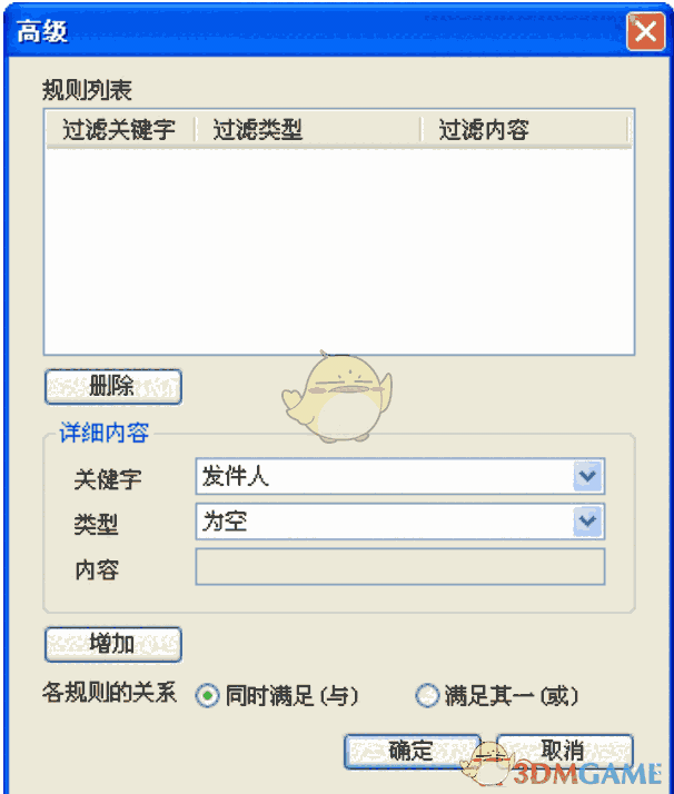 Winmail Mail Server官方版v6.6