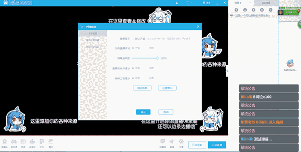  哔哩哔哩直播姬v6.9.0.7708