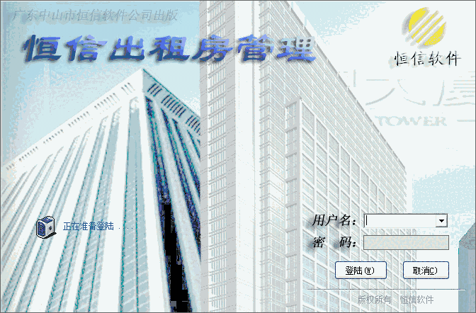 创软出租房管理官方版v1.0