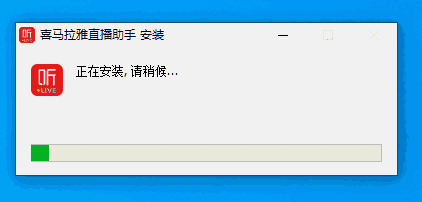 喜马拉雅直播助手v4.4.286