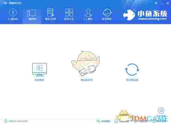 小鱼一键重装系统大师v12.5.49.1870