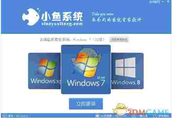 小鱼一键重装系统大师v12.5.49.1870
