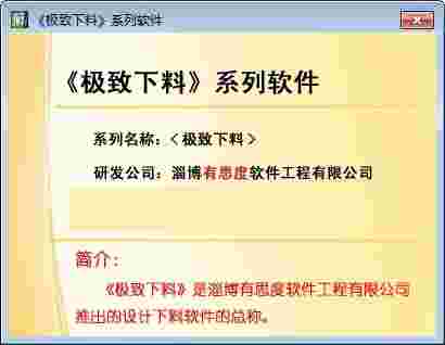 极致下料橱衣柜版