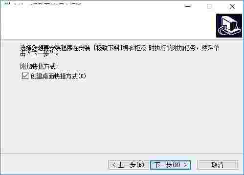极致下料橱衣柜版