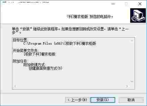 极致下料橱衣柜版
