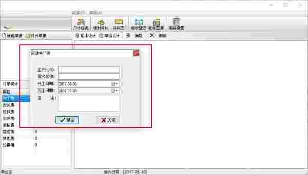 极致下料橱衣柜版
