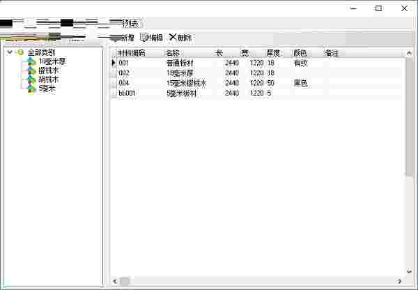 极致下料橱衣柜版
