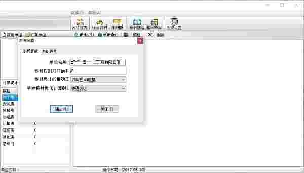 极致下料橱衣柜版
