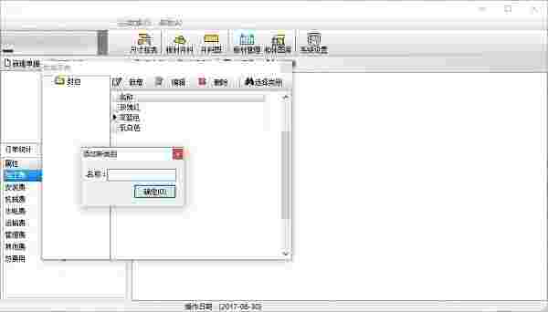 极致下料橱衣柜版
