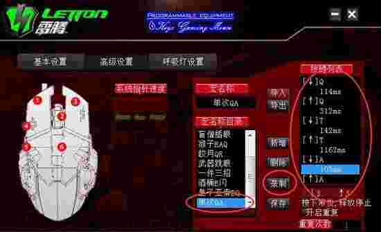 雷腾S12鼠标驱动v1.0