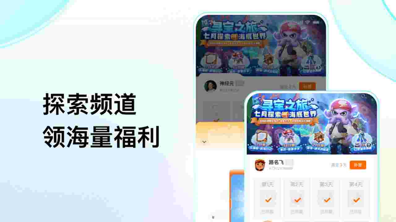 Fanbook电脑版1.7.1.1843