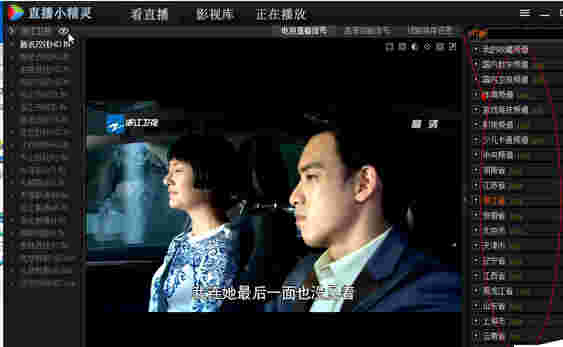 《直播小精灵》官方版