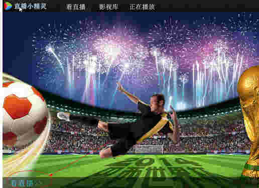 《直播小精灵》官方版