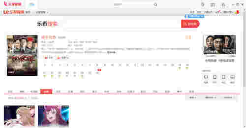 乐视视频PC版v7.3.2.192