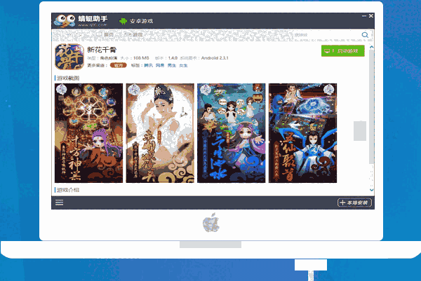 蜻蜓助手旧版本