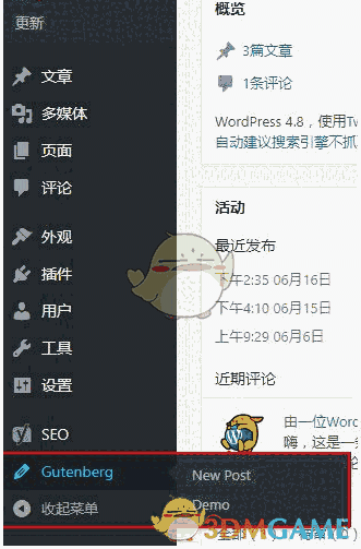 Gutenberg插件 0.3.0
