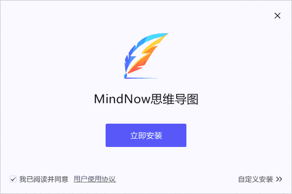 MindNow思维导图v3.6.1.2