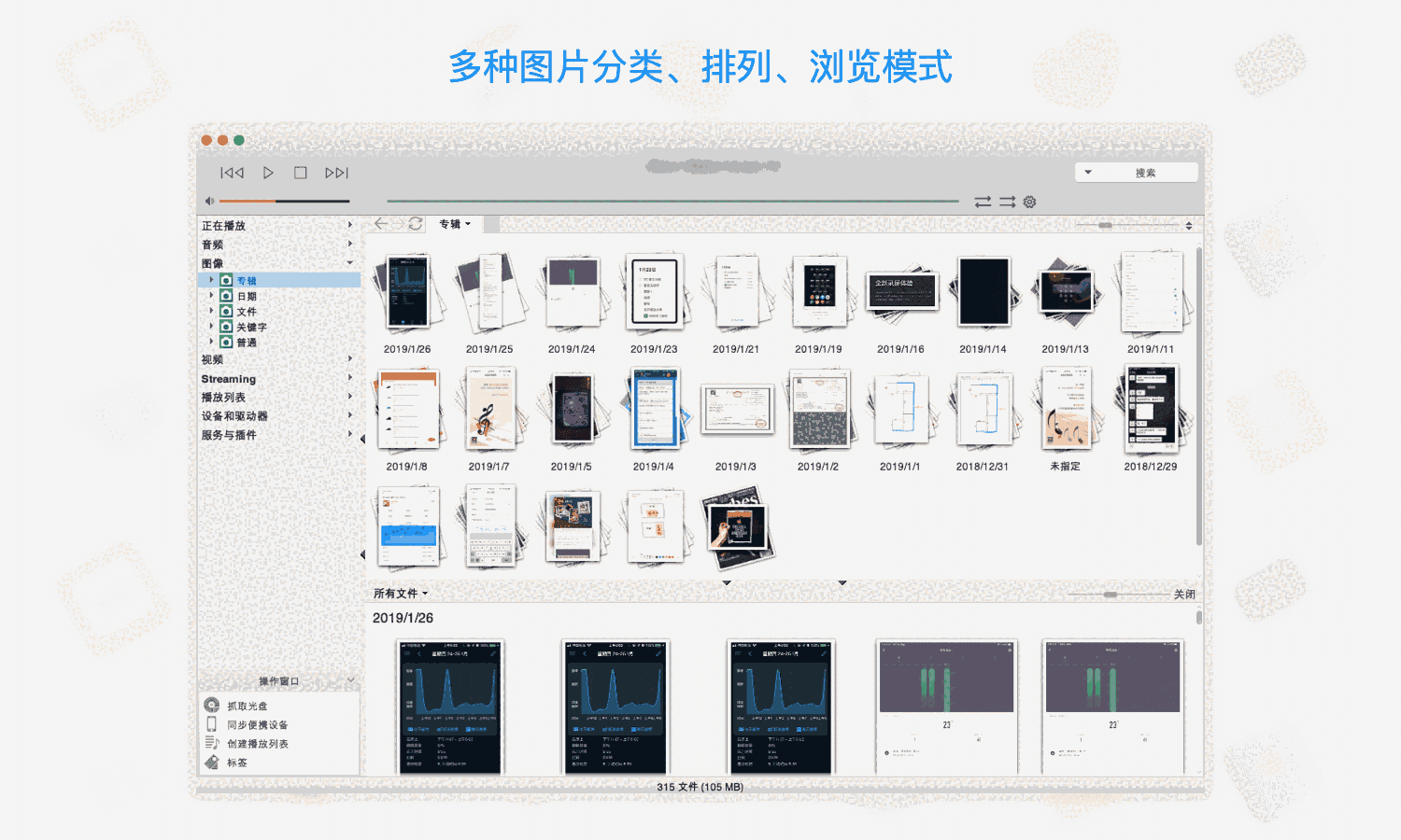 JRiver Media Center310043x32