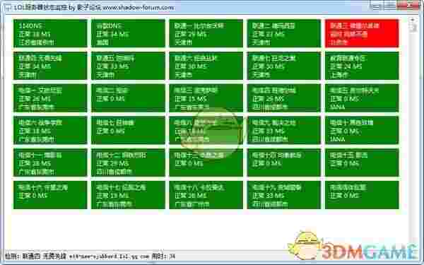 LOL服务器状态监控v1.0