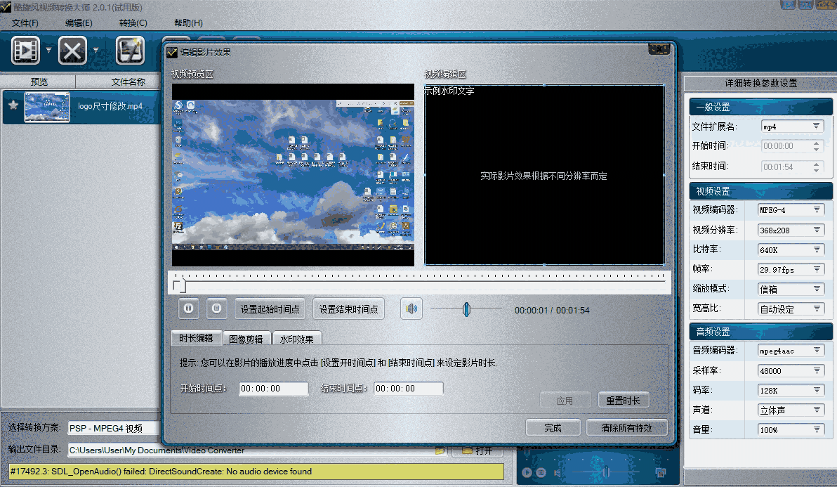 酷旋风视频格式转换器大师32位14.0.0.162
