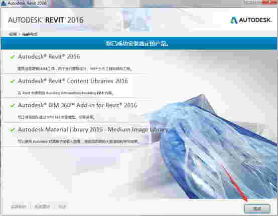 《Revit 2016》最新版