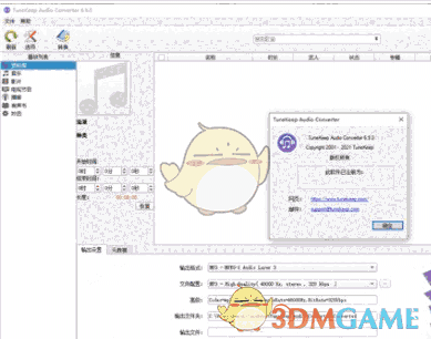 TuneKeep Audio Converter v6.9.0