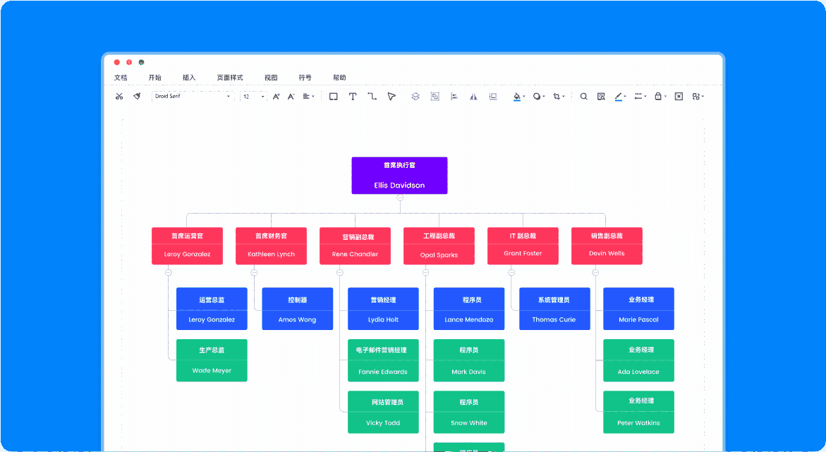 亿图图示个人版12.6.0.1023