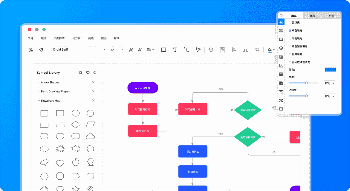 亿图图示个人版12.6.0.1023