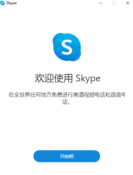 Skype 8.66.0.77
