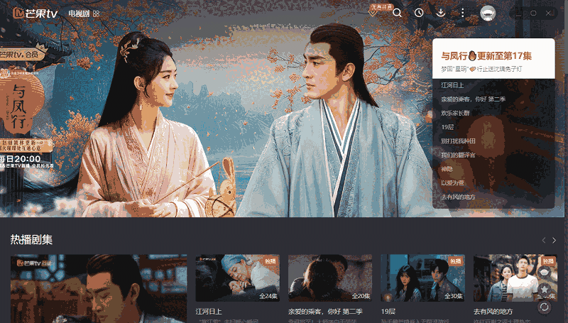 芒果TV最新版v6.7.15