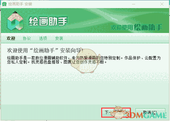 绘画助手官方正式版v2.1.0.0