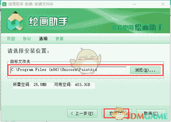 绘画助手官方正式版v2.1.0.0