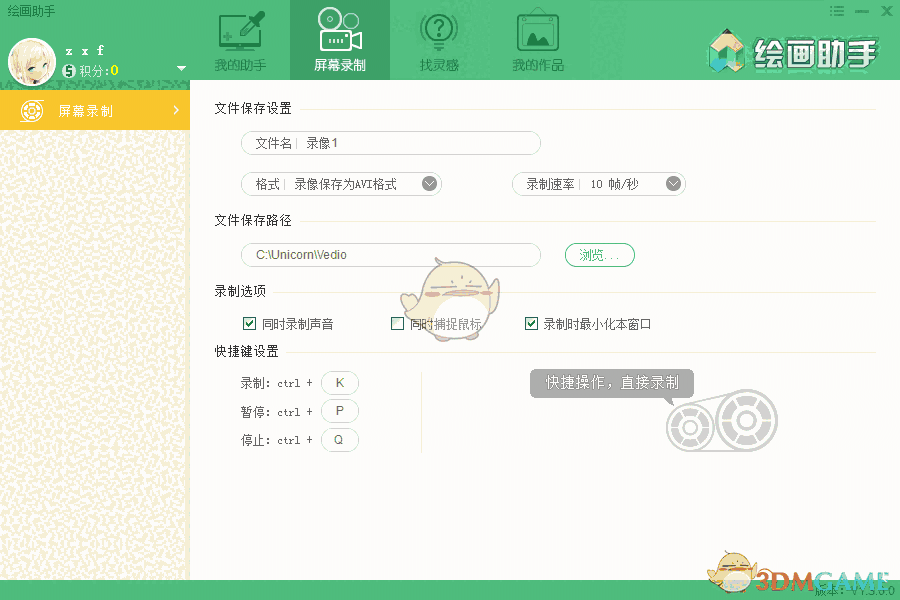 绘画助手官方正式版v2.1.0.0