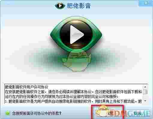 肥佬影音播放器最新版