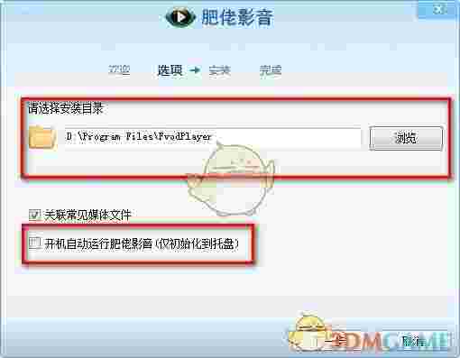 肥佬影音播放器最新版