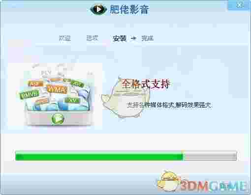 肥佬影音播放器最新版