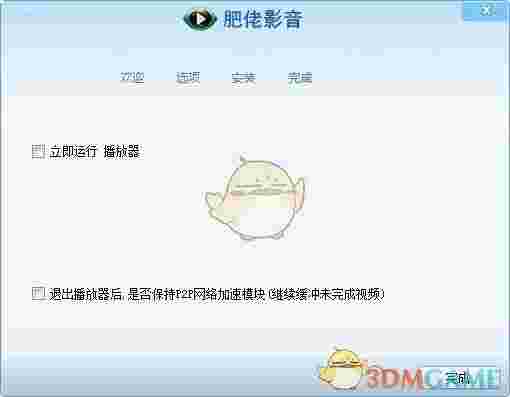 肥佬影音播放器最新版