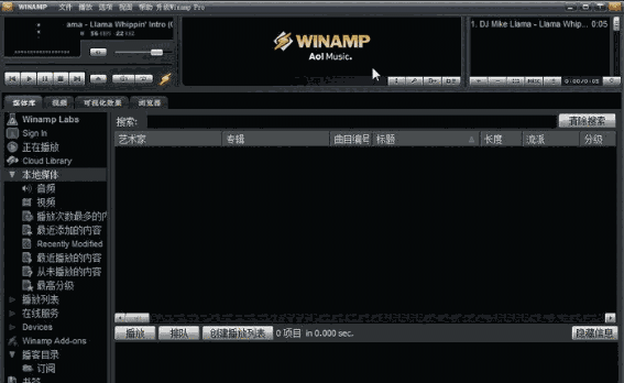 《Winamp5 Pro》最新版