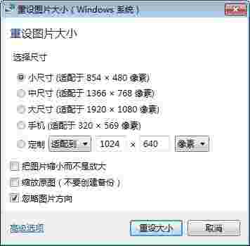 Image Resizer for Windowsv1.0