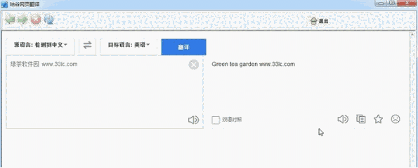 咕谷网页翻译1.8