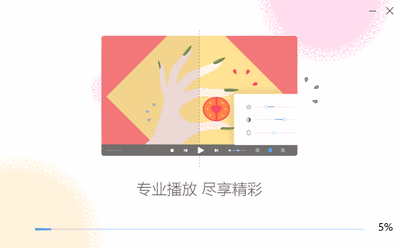 迅雷看看播放器6.2.6.622