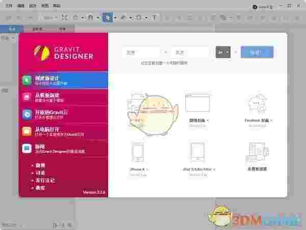 Gravit Designer官方版