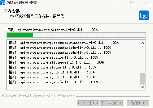 263无线投屏1.0.6.58