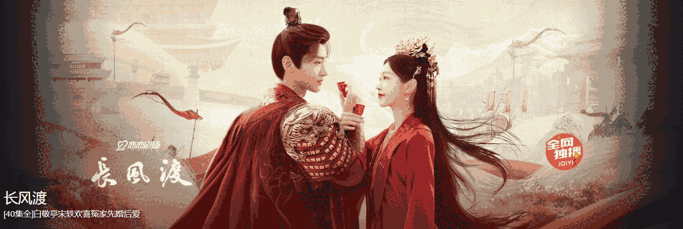 爱奇艺轮播台10.9.0.7326