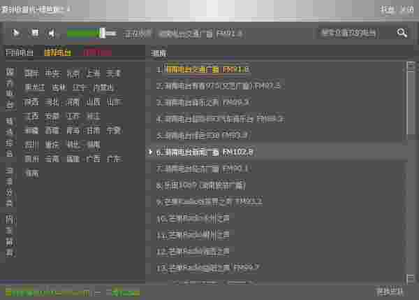 《夏玲有声网络收音机》收音机
