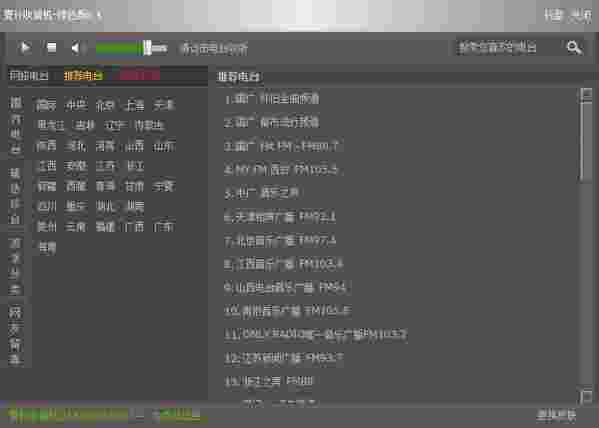 《夏玲有声网络收音机》收音机