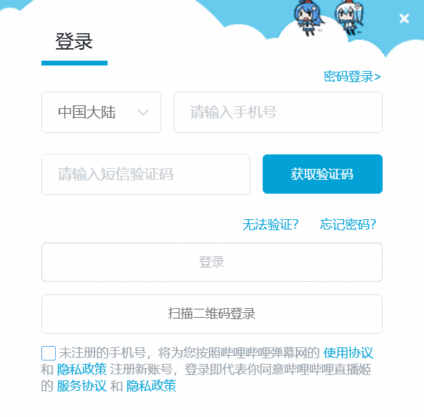 哔哩哔哩直播姬64位4.58.0.6212