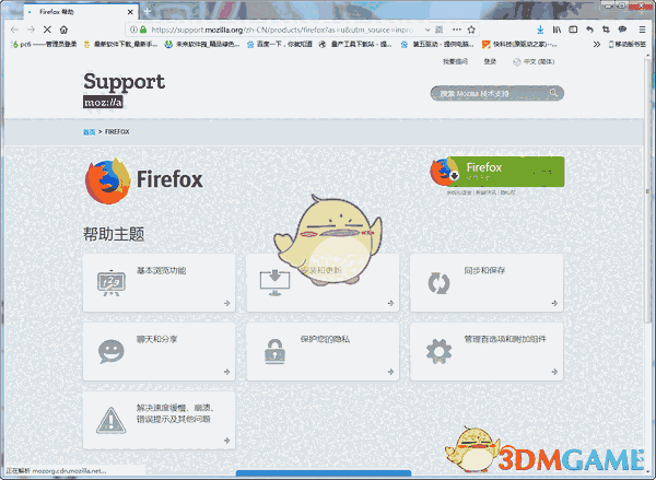 免费下载火狐浏览
