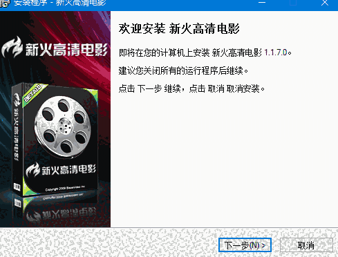 新火高清电影免费版